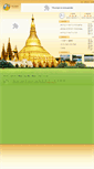 Mobile Screenshot of myanmar.co.kr